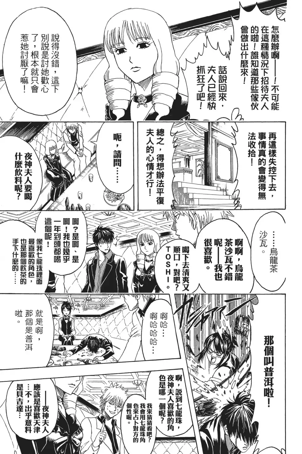 第71页