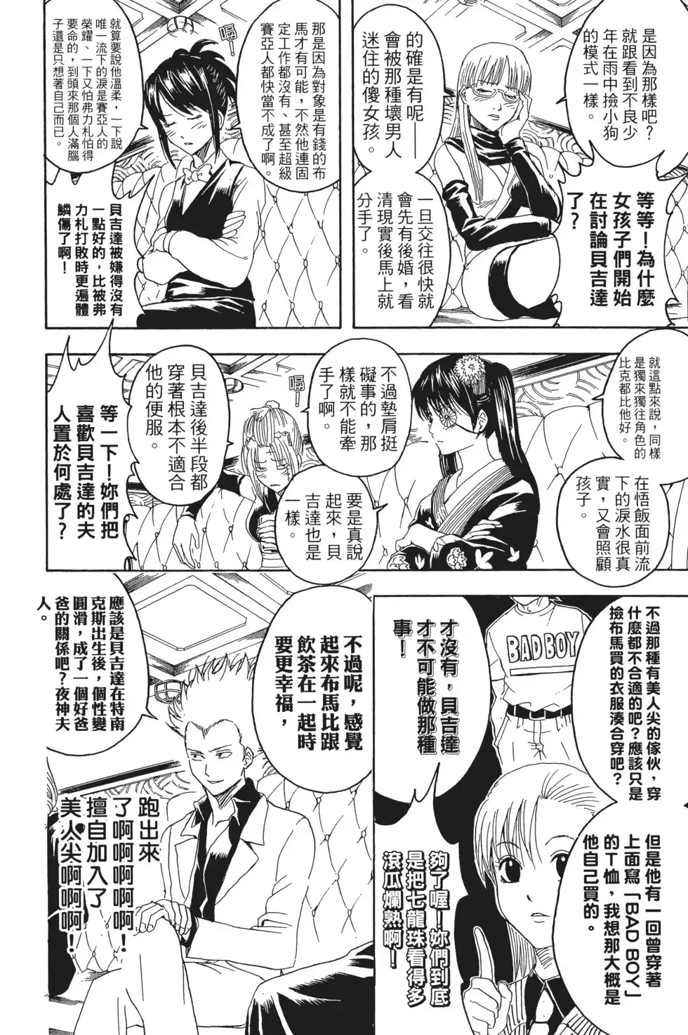 第74页