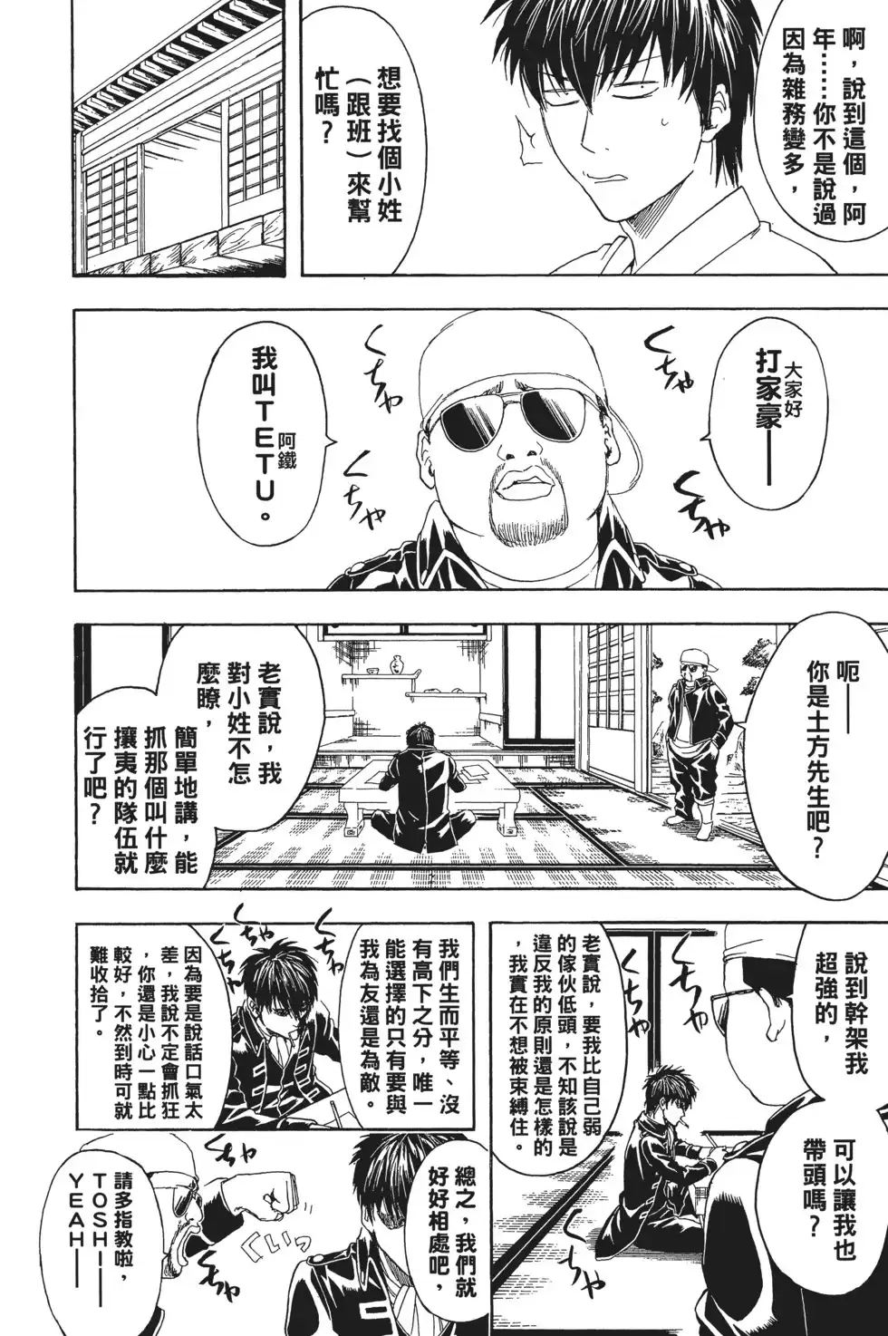 第86页