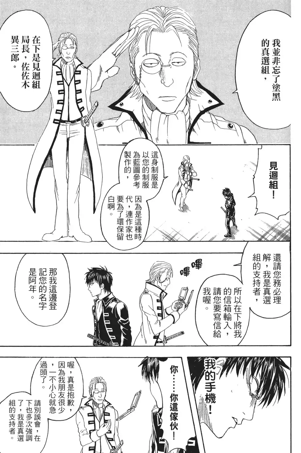 第99页