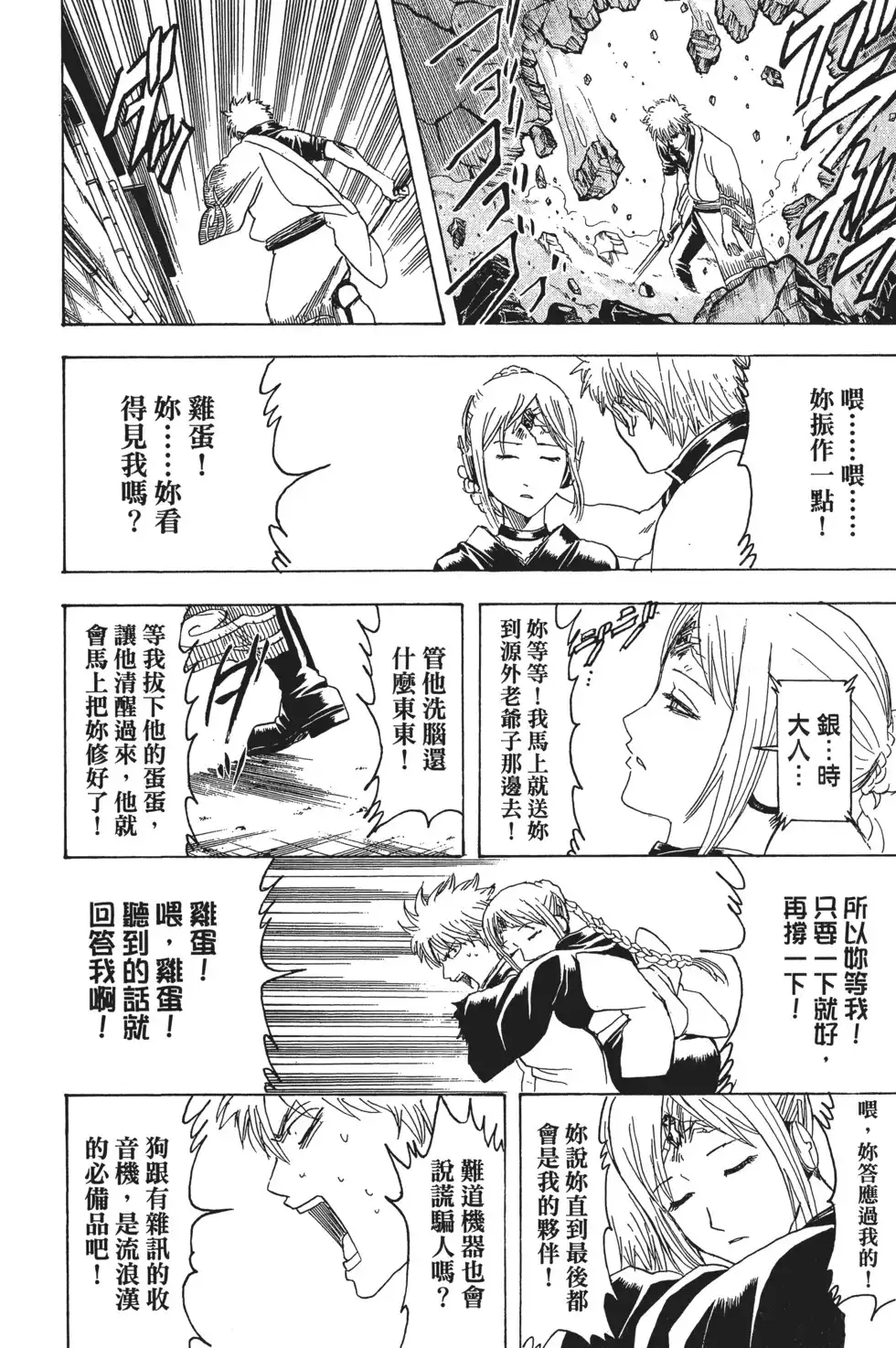 第102页