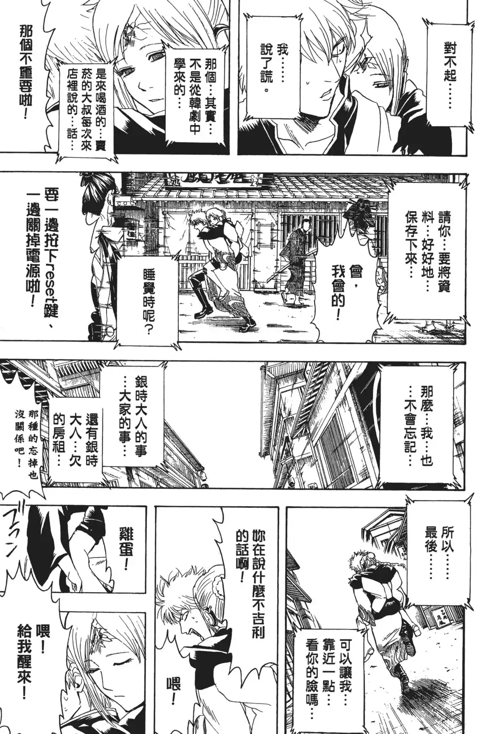 第103页