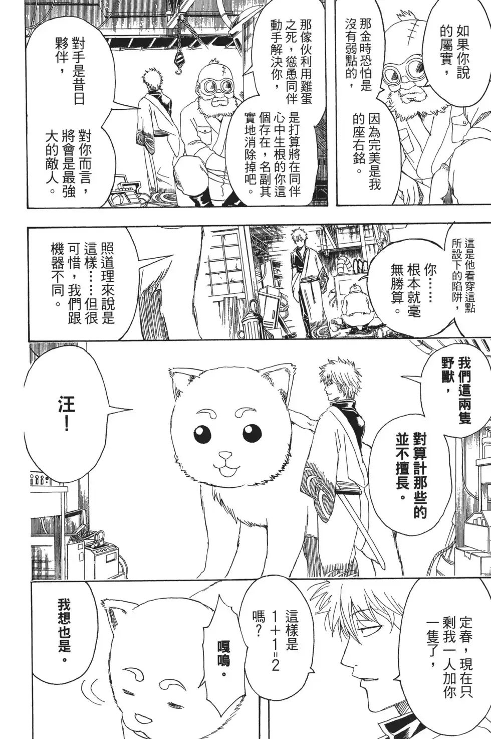 第112页