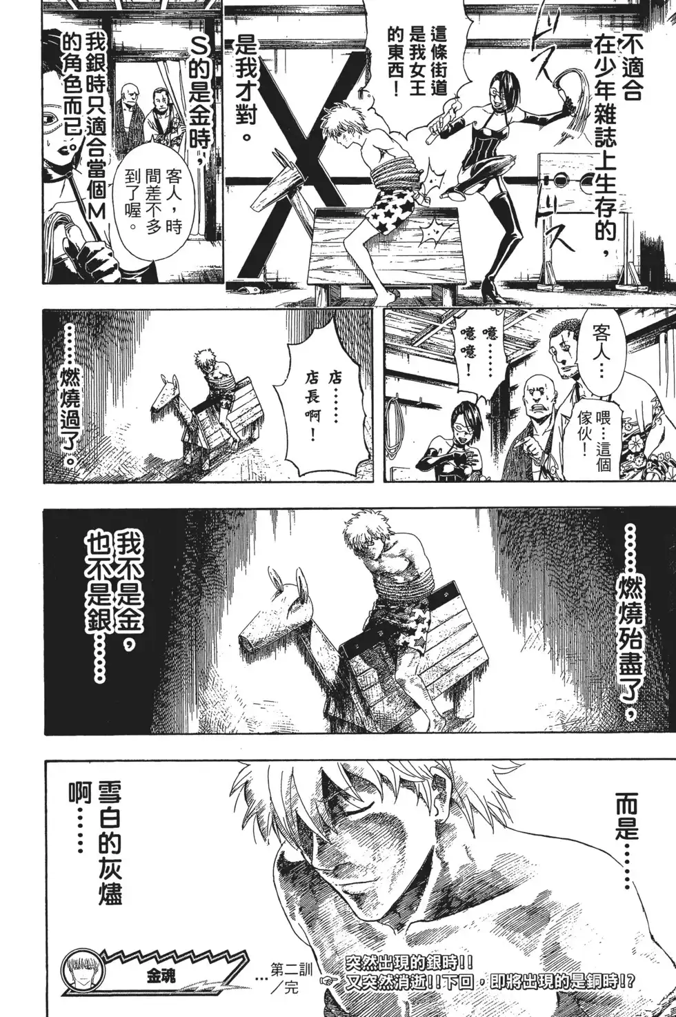 第54页