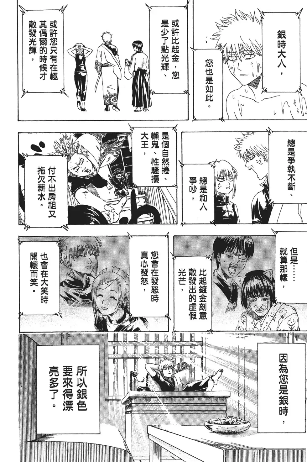 第58页