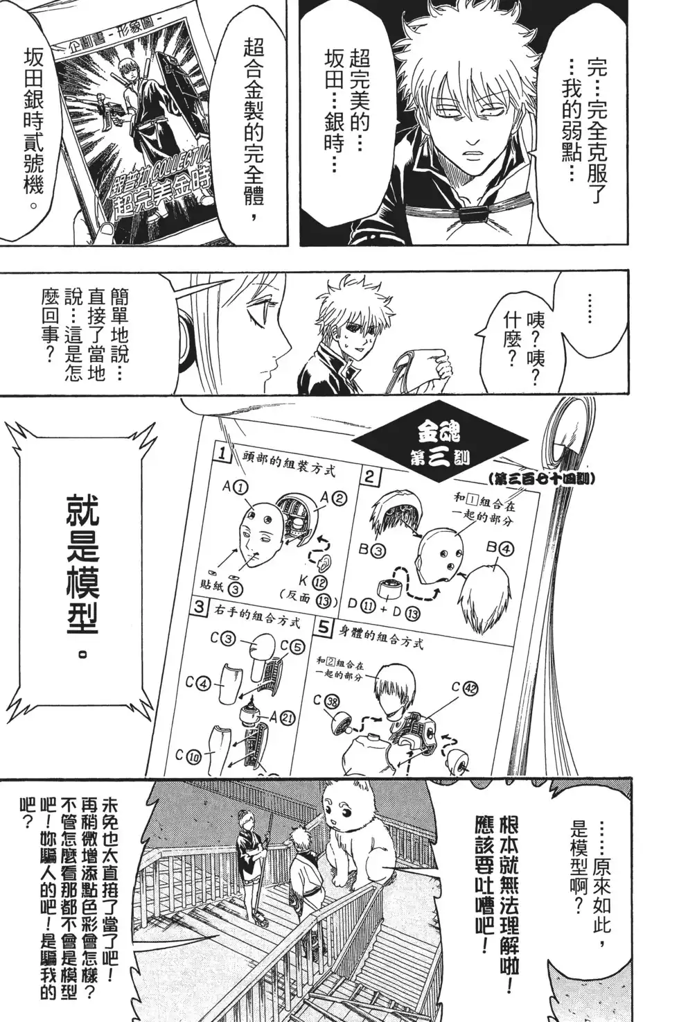 第67页
