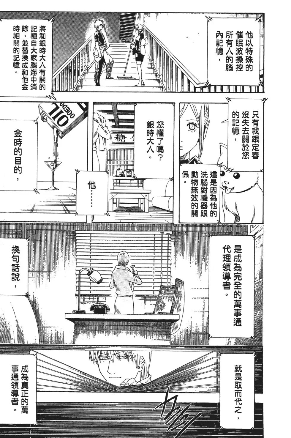 第71页