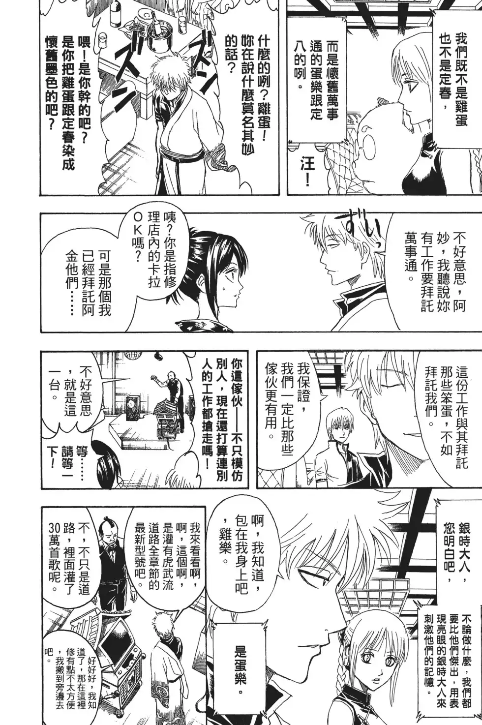 第76页