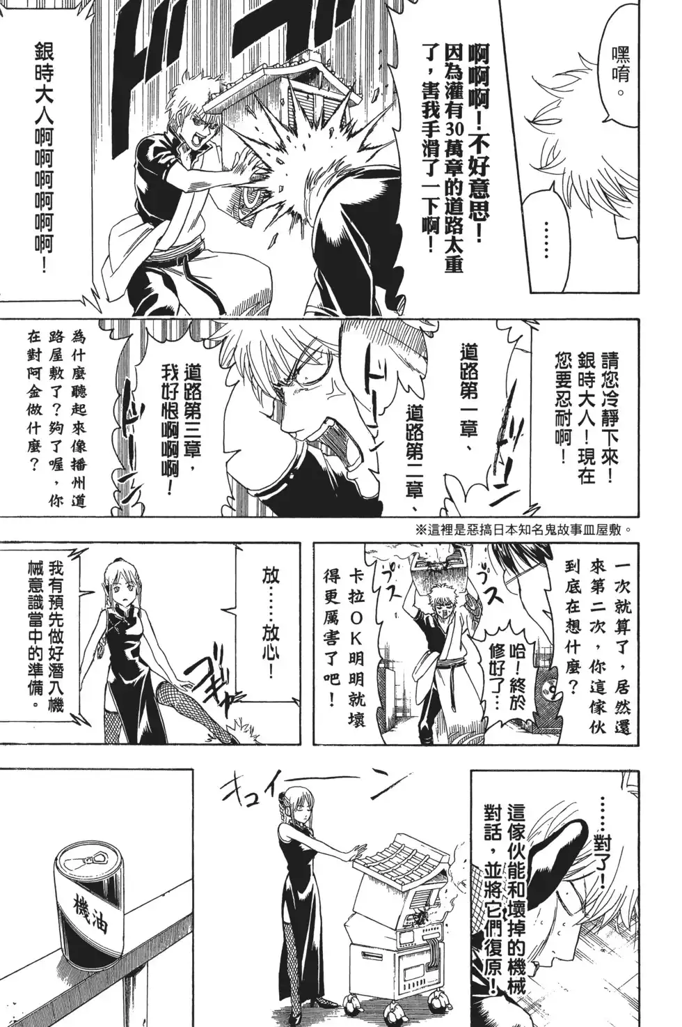 第77页
