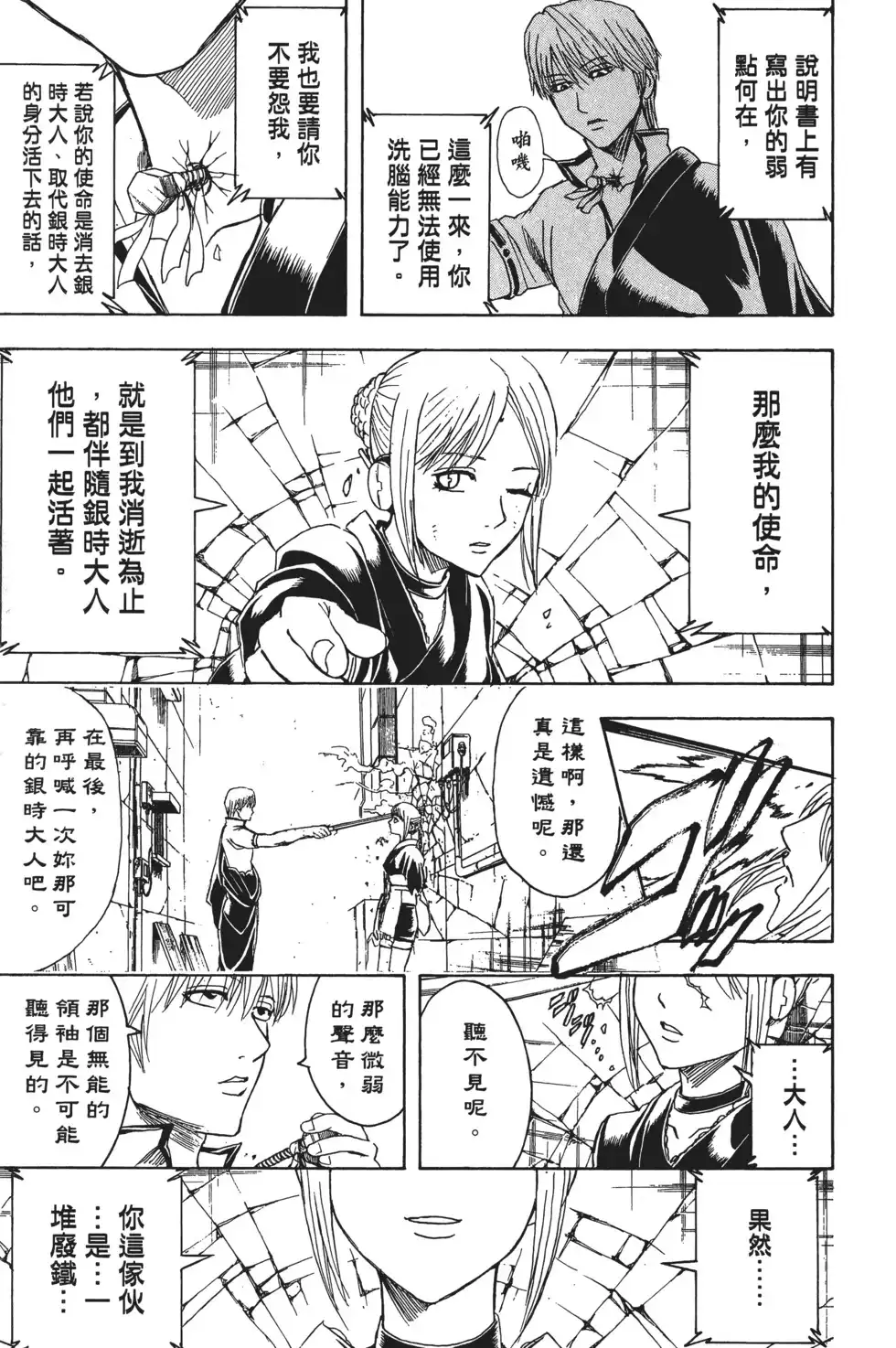 第99页
