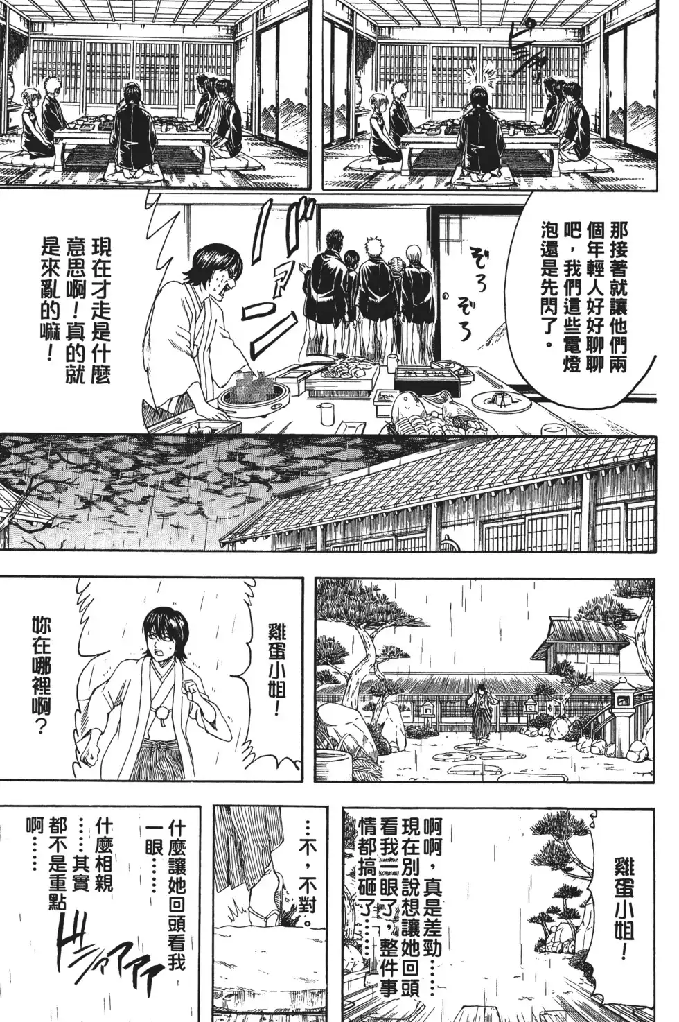 第101页