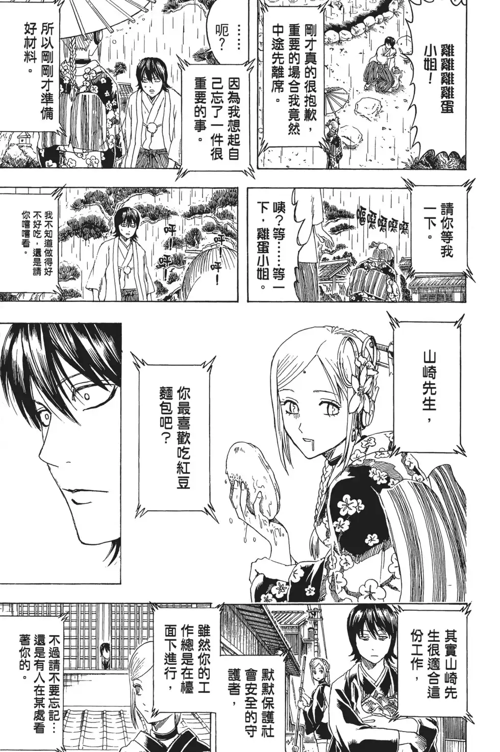 第103页