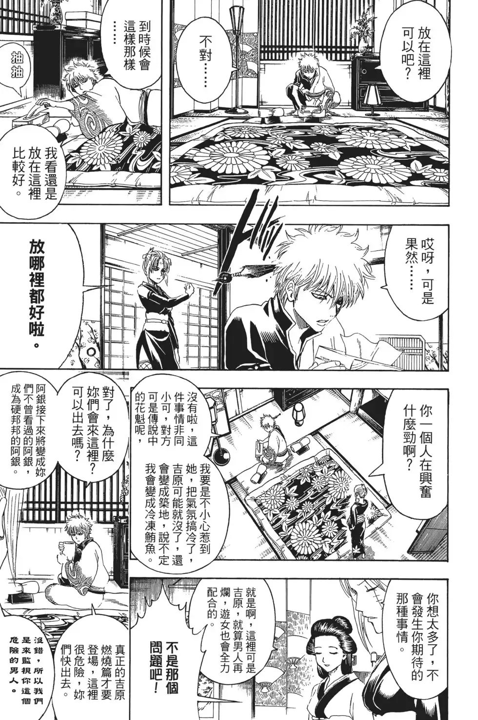 第111页