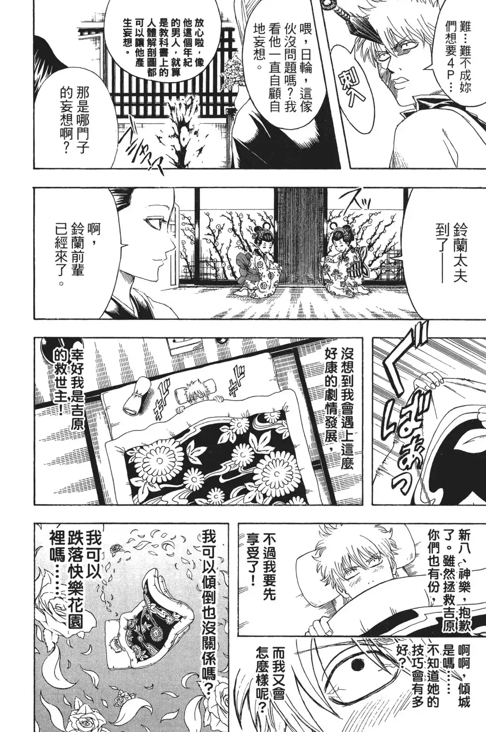 第112页