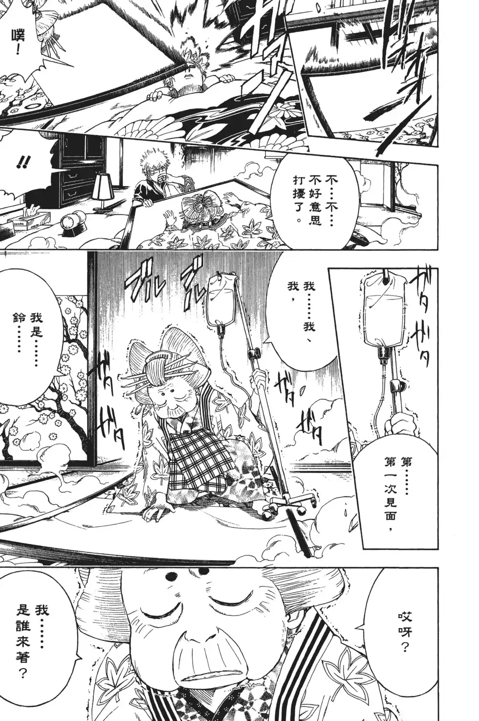 第113页