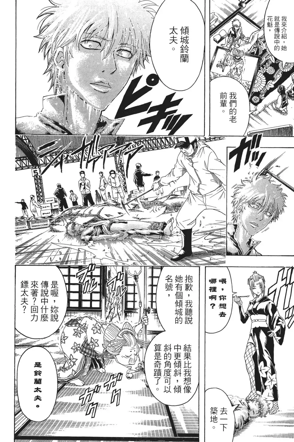 第114页