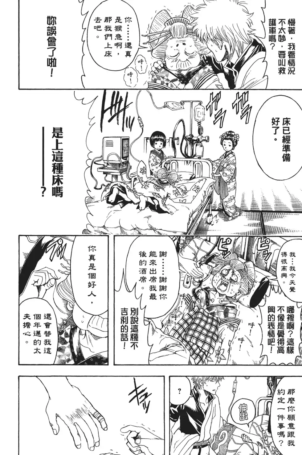 第116页