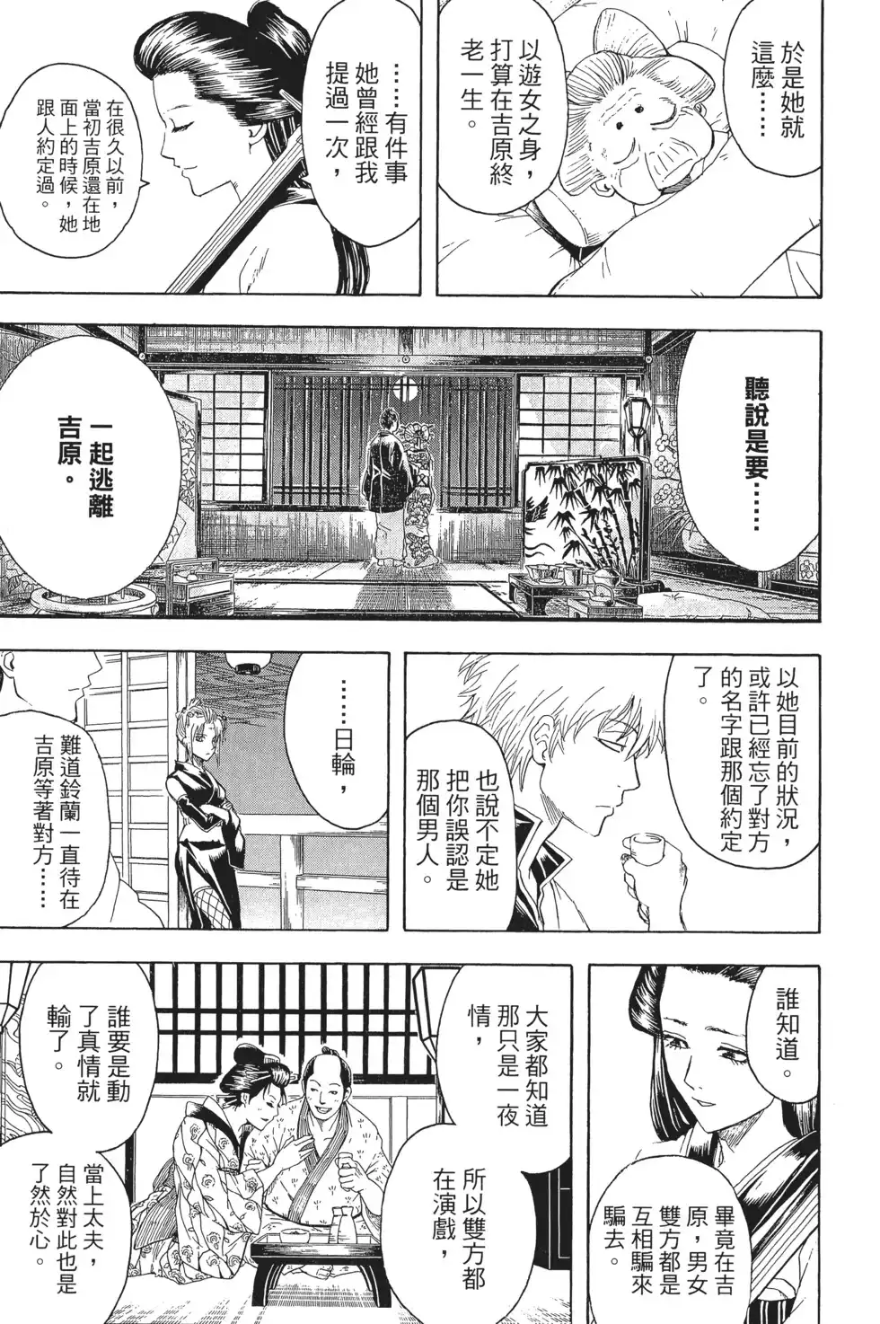 第119页