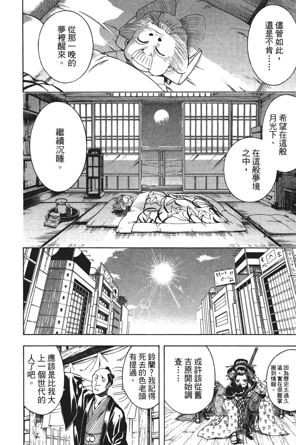第120页