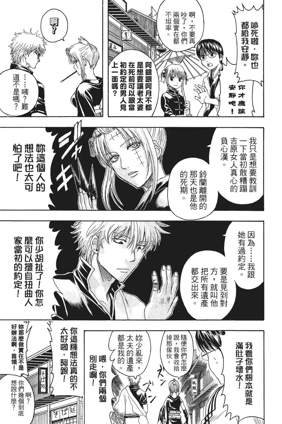 第123页