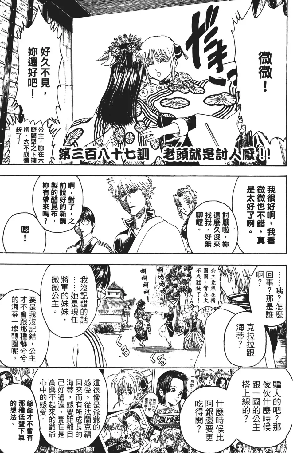 第133页