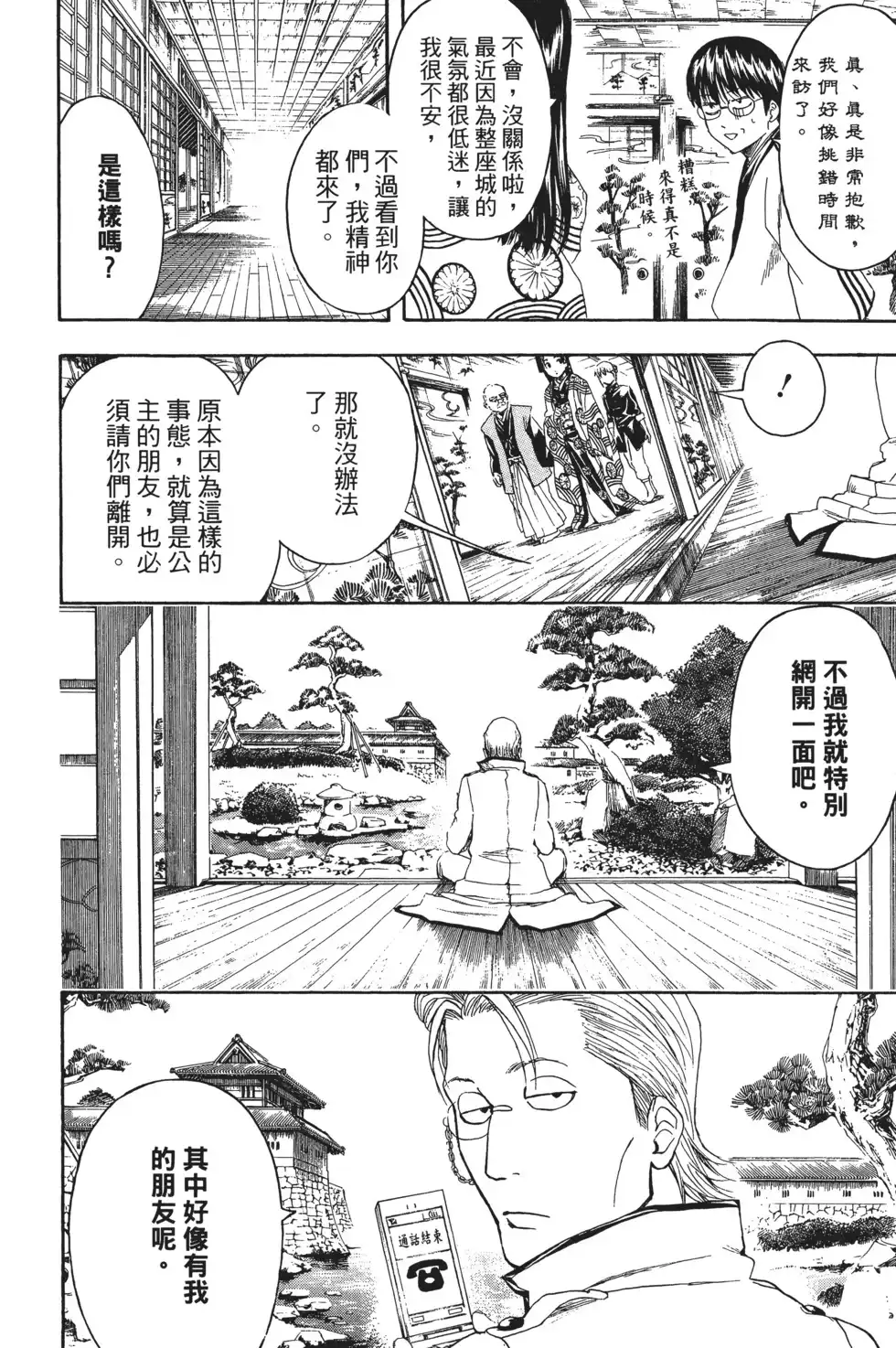 第136页