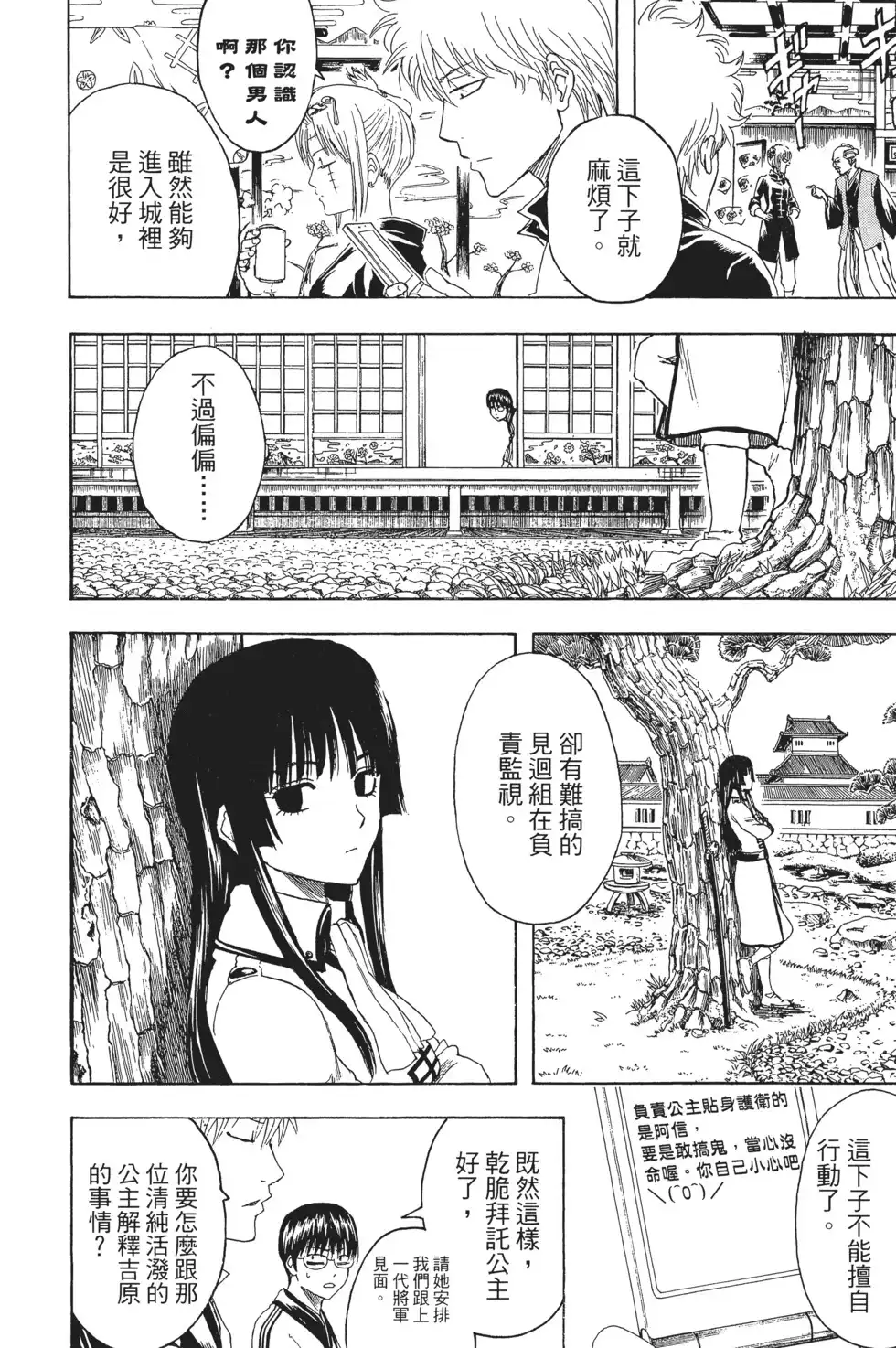 第138页