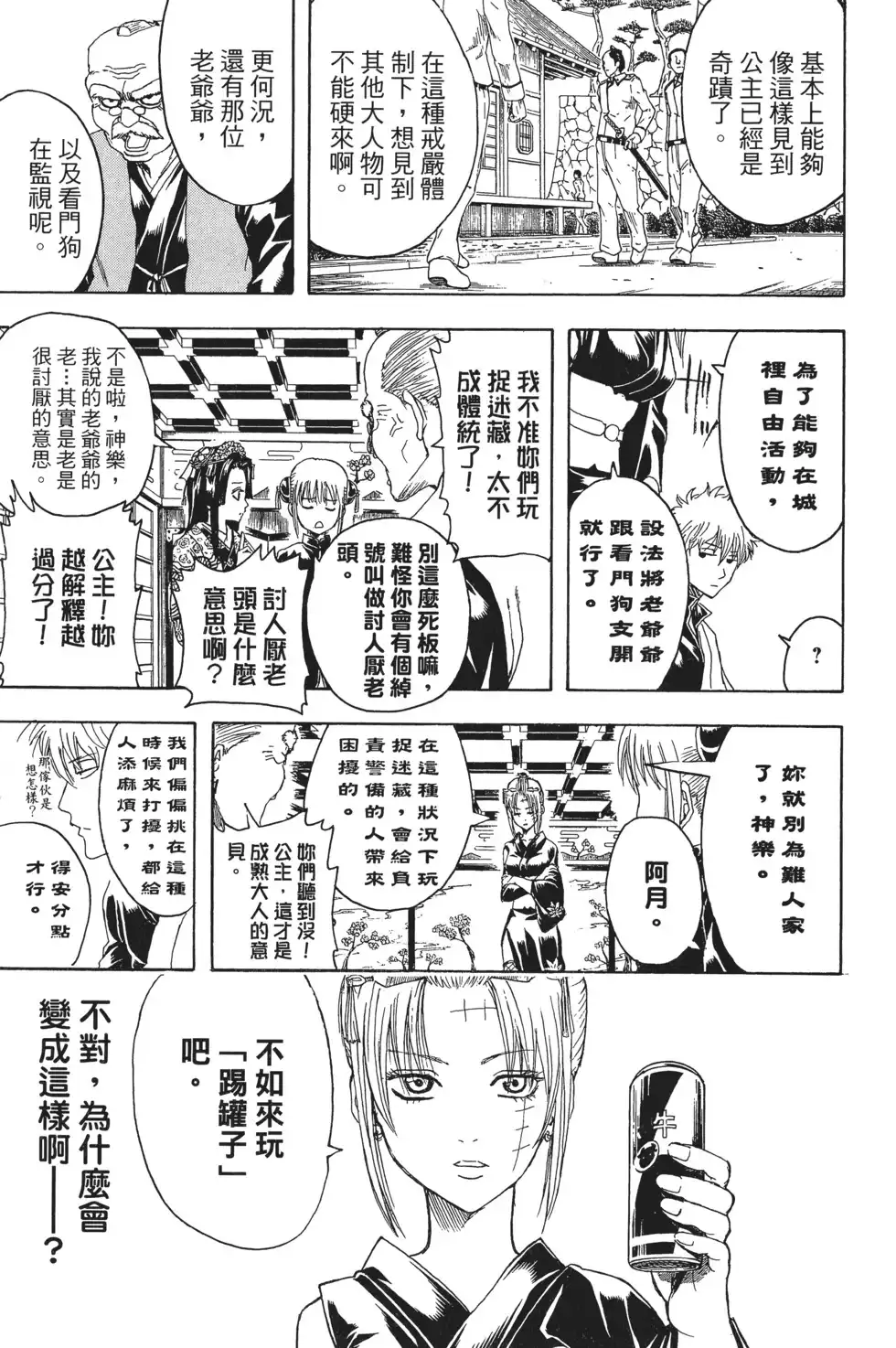 第139页