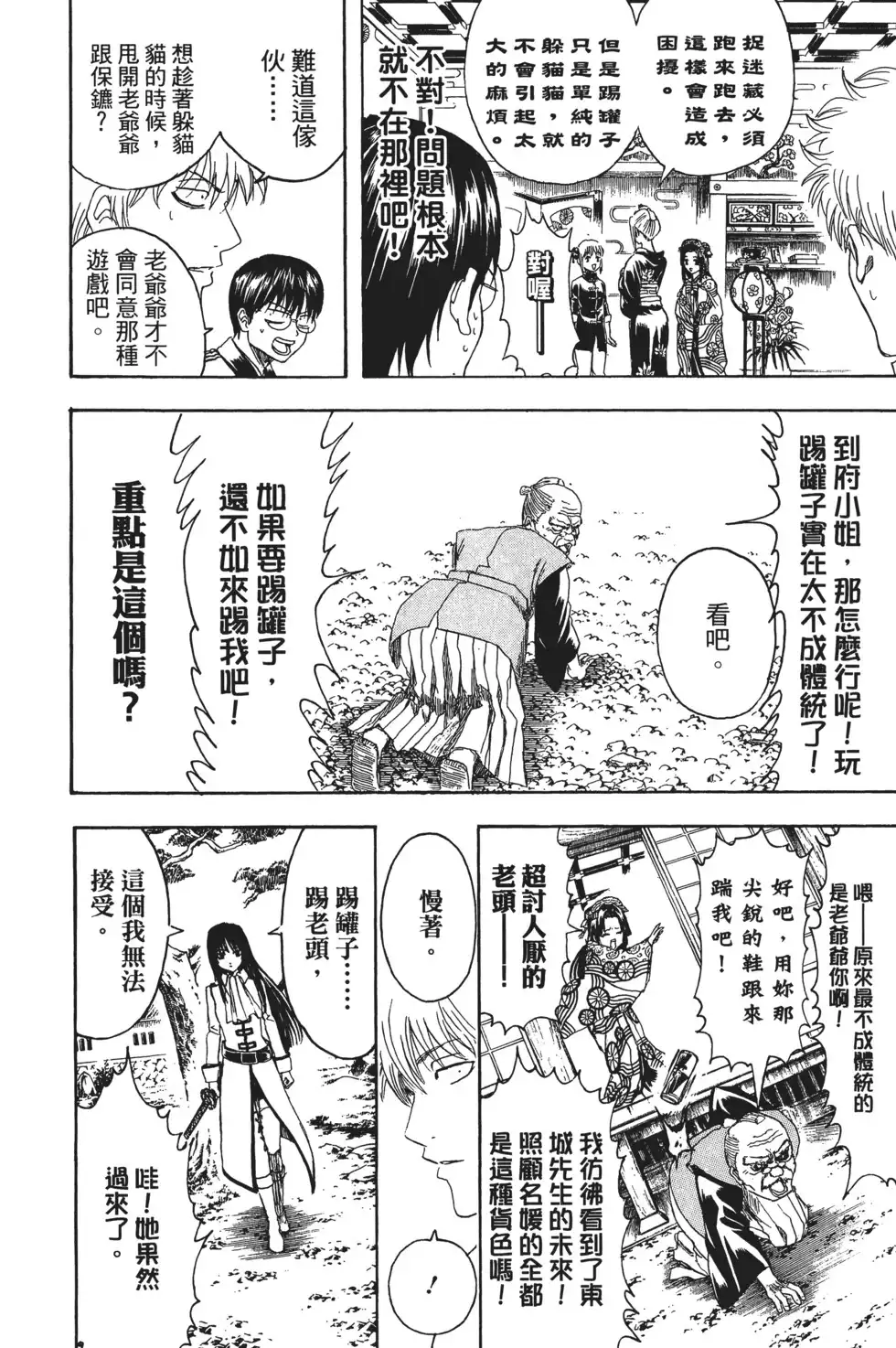 第140页