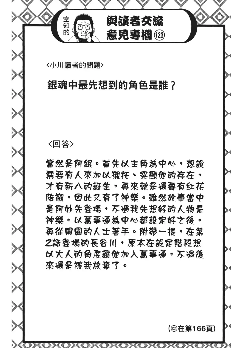 第146页