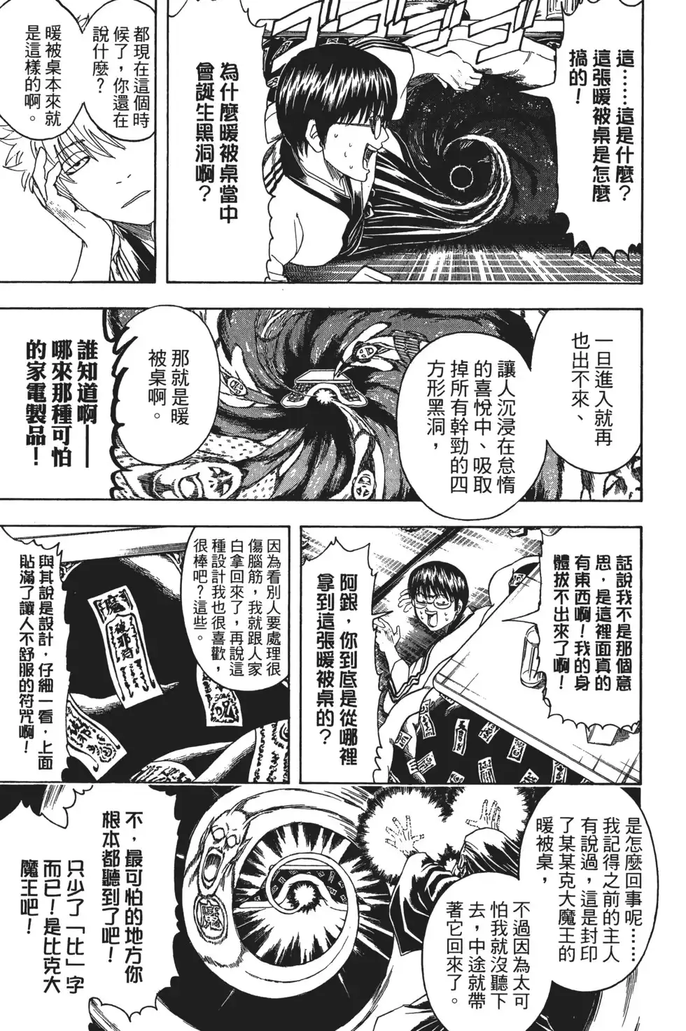 第53页