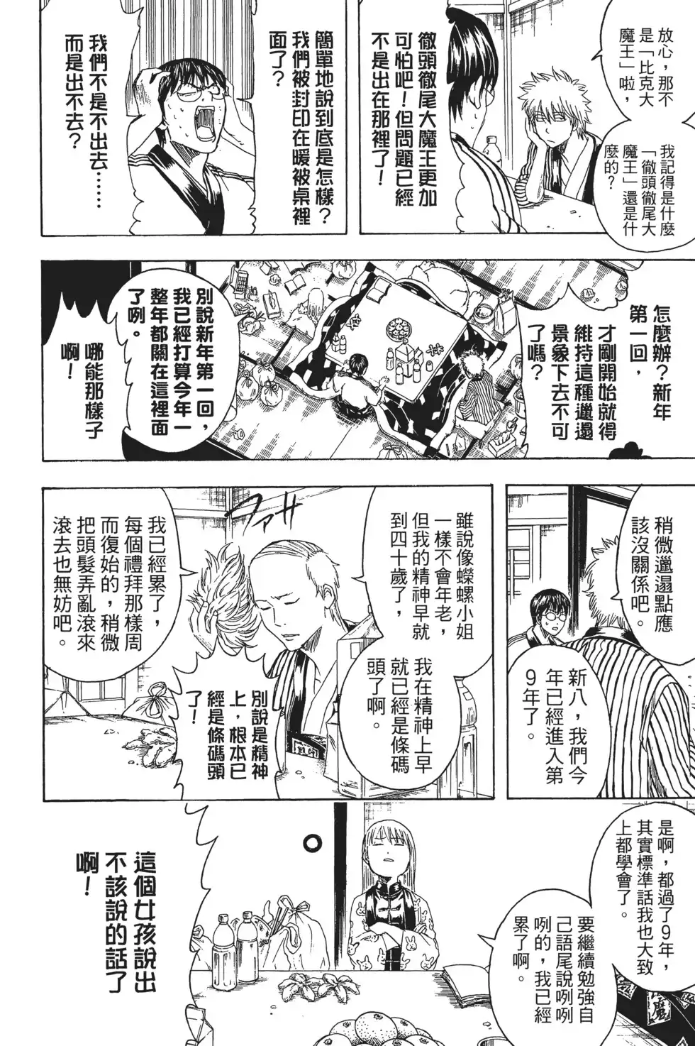 第54页