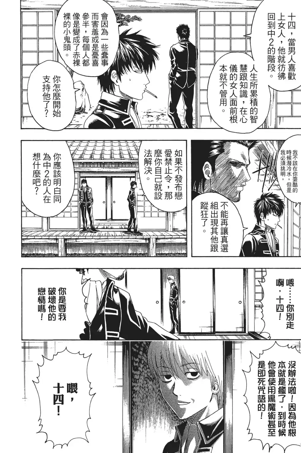第74页