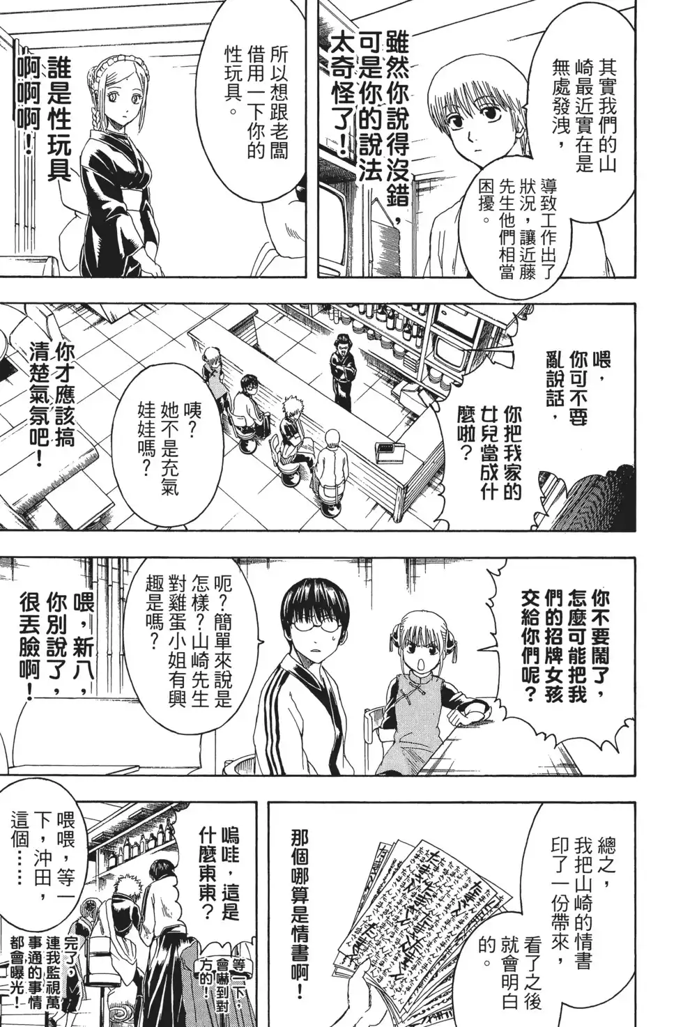 第79页