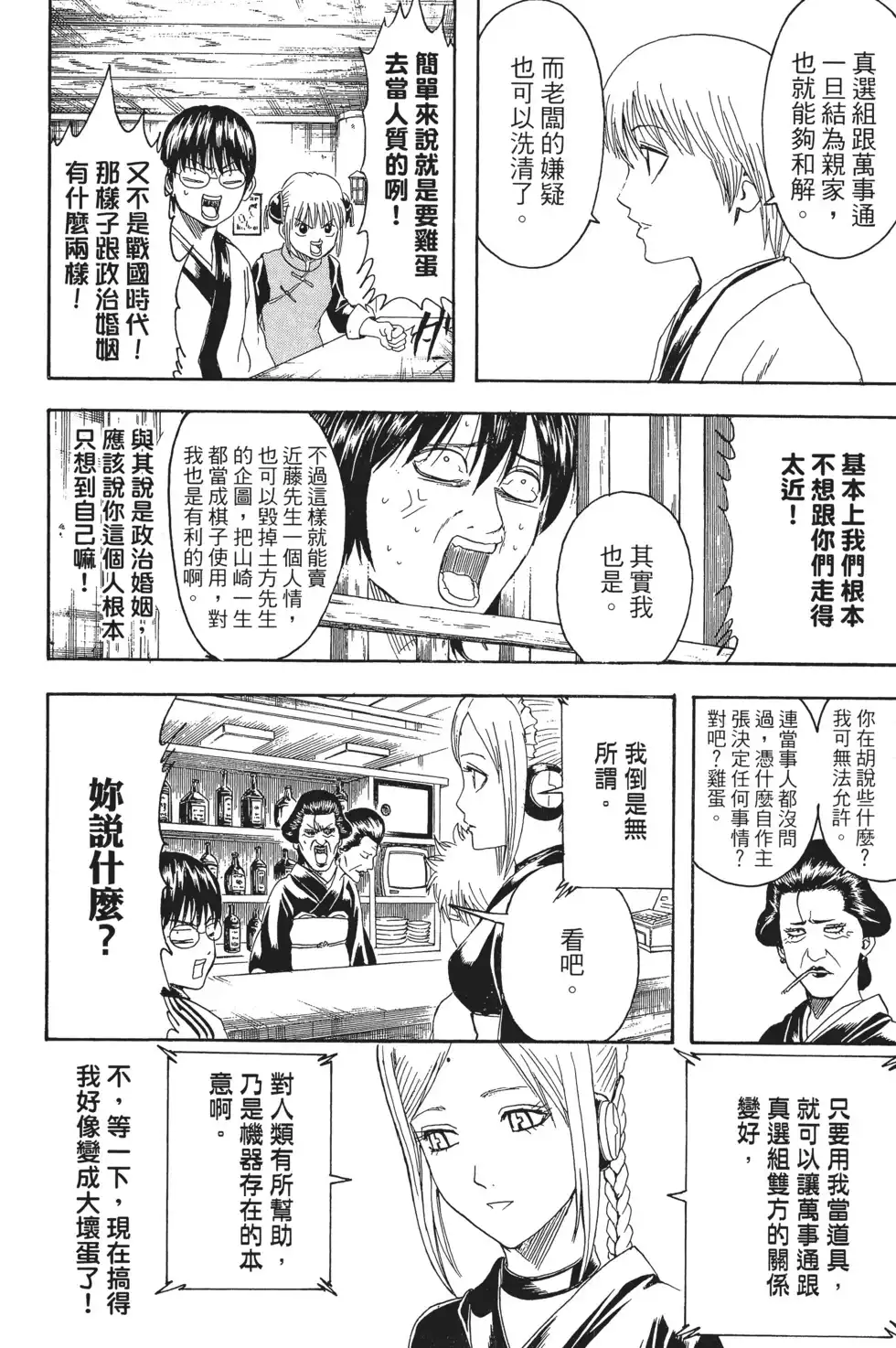 第82页
