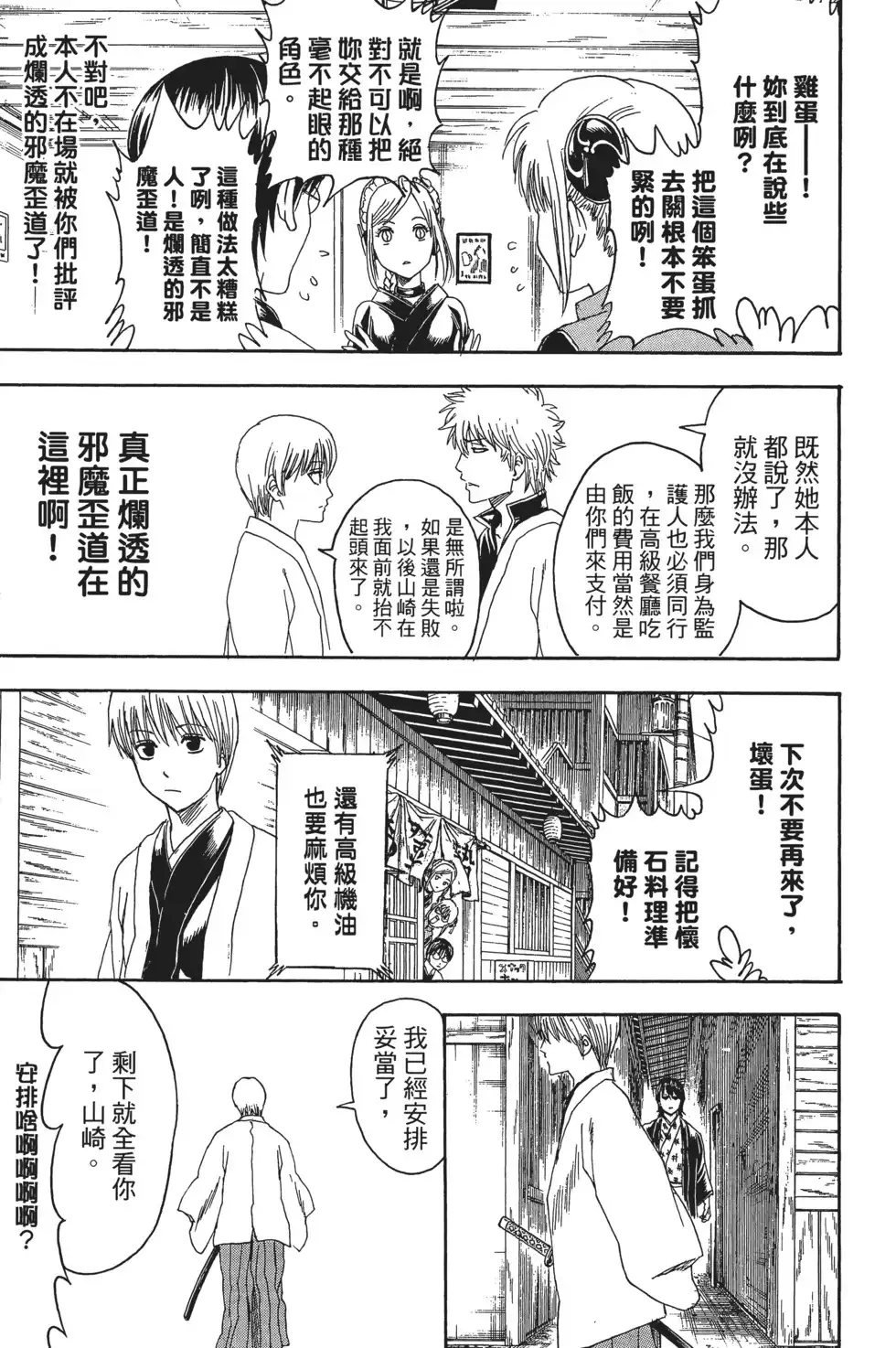 第83页