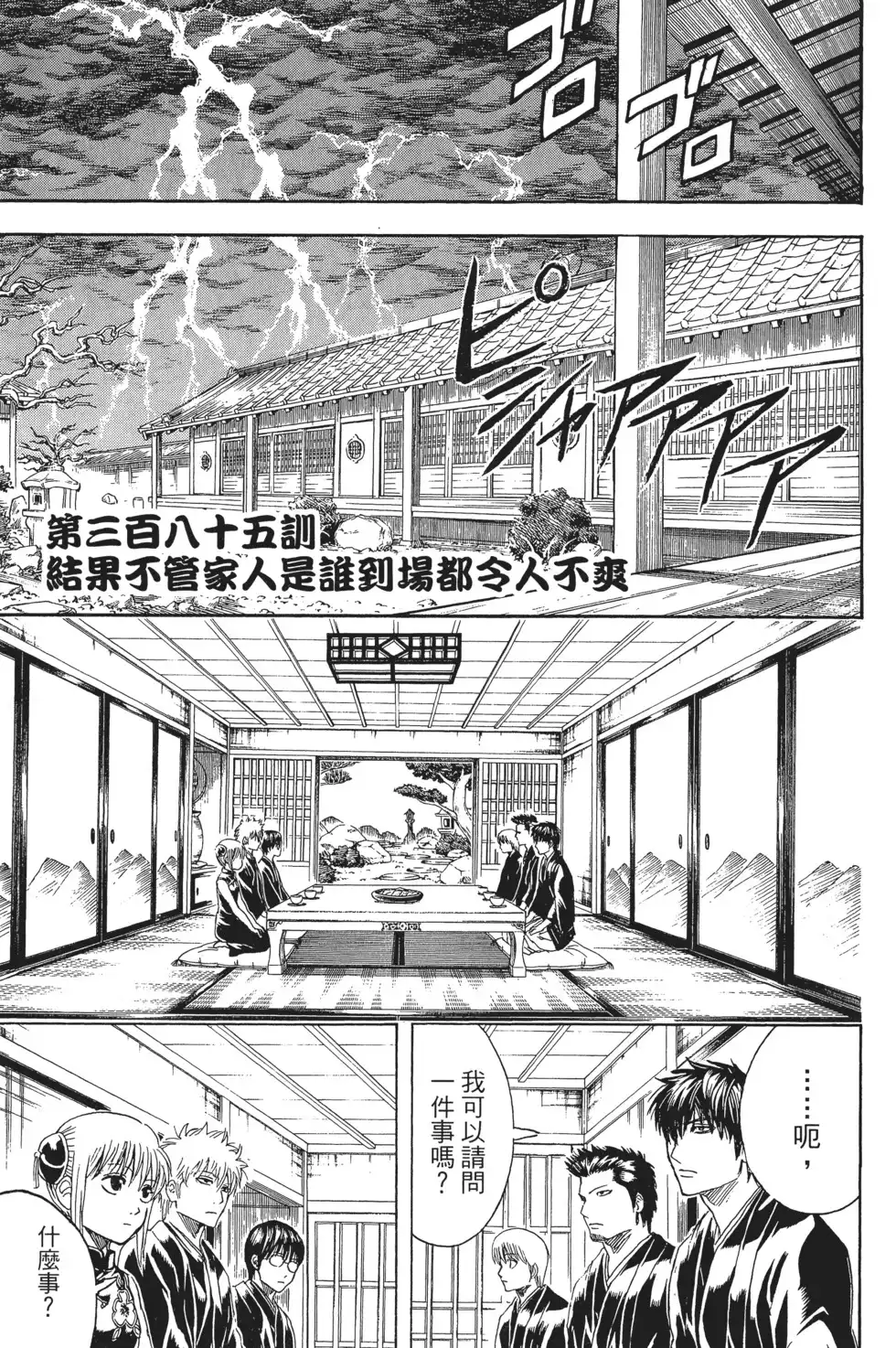 第87页