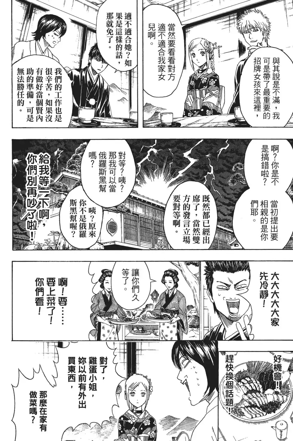 第94页