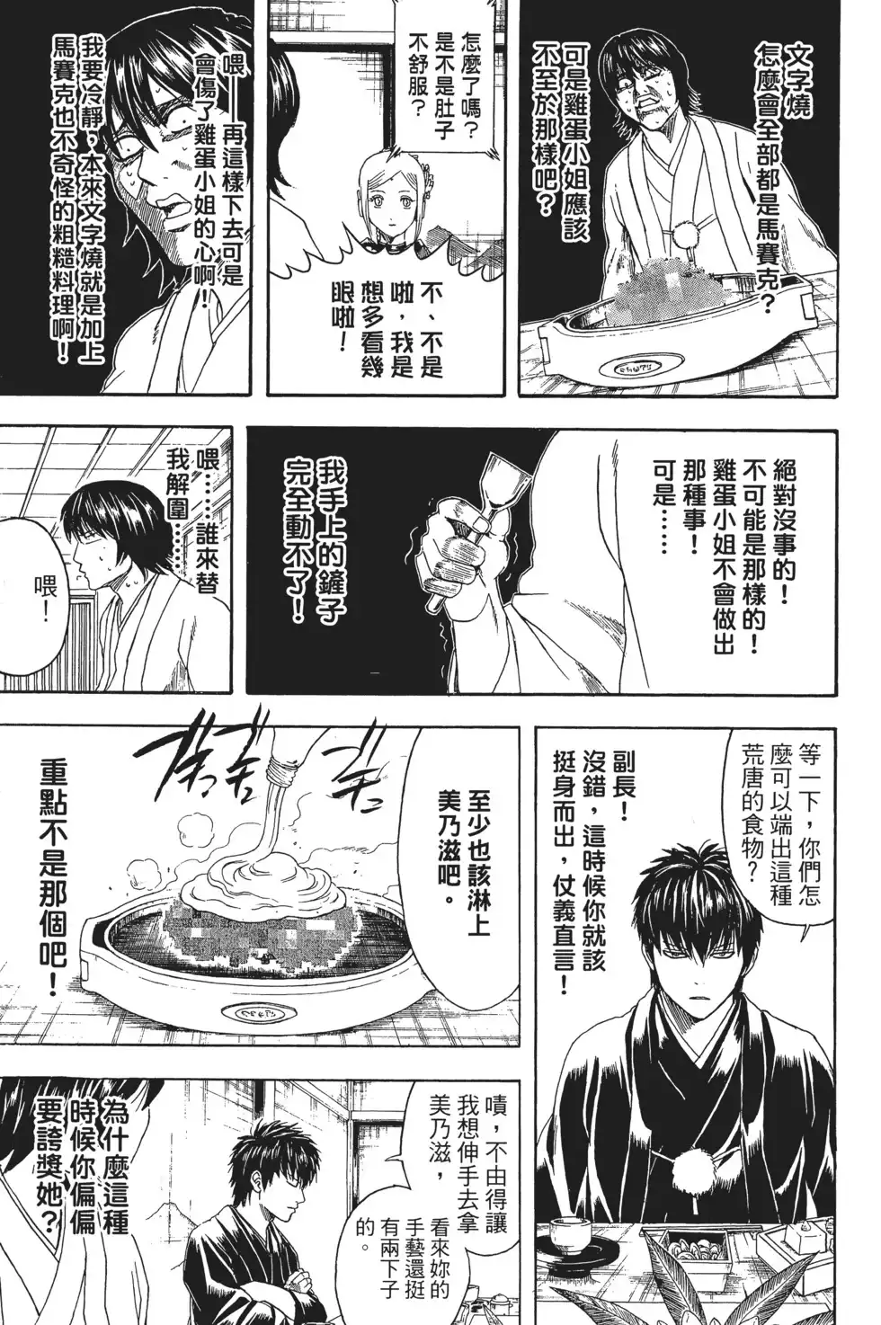 第99页