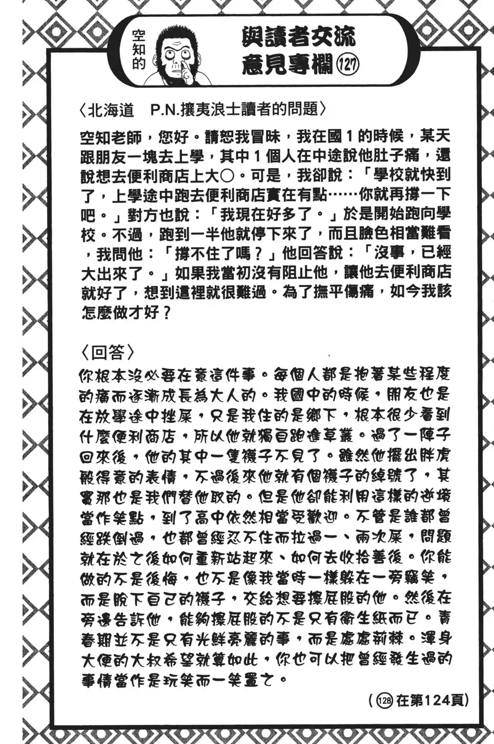 第104页