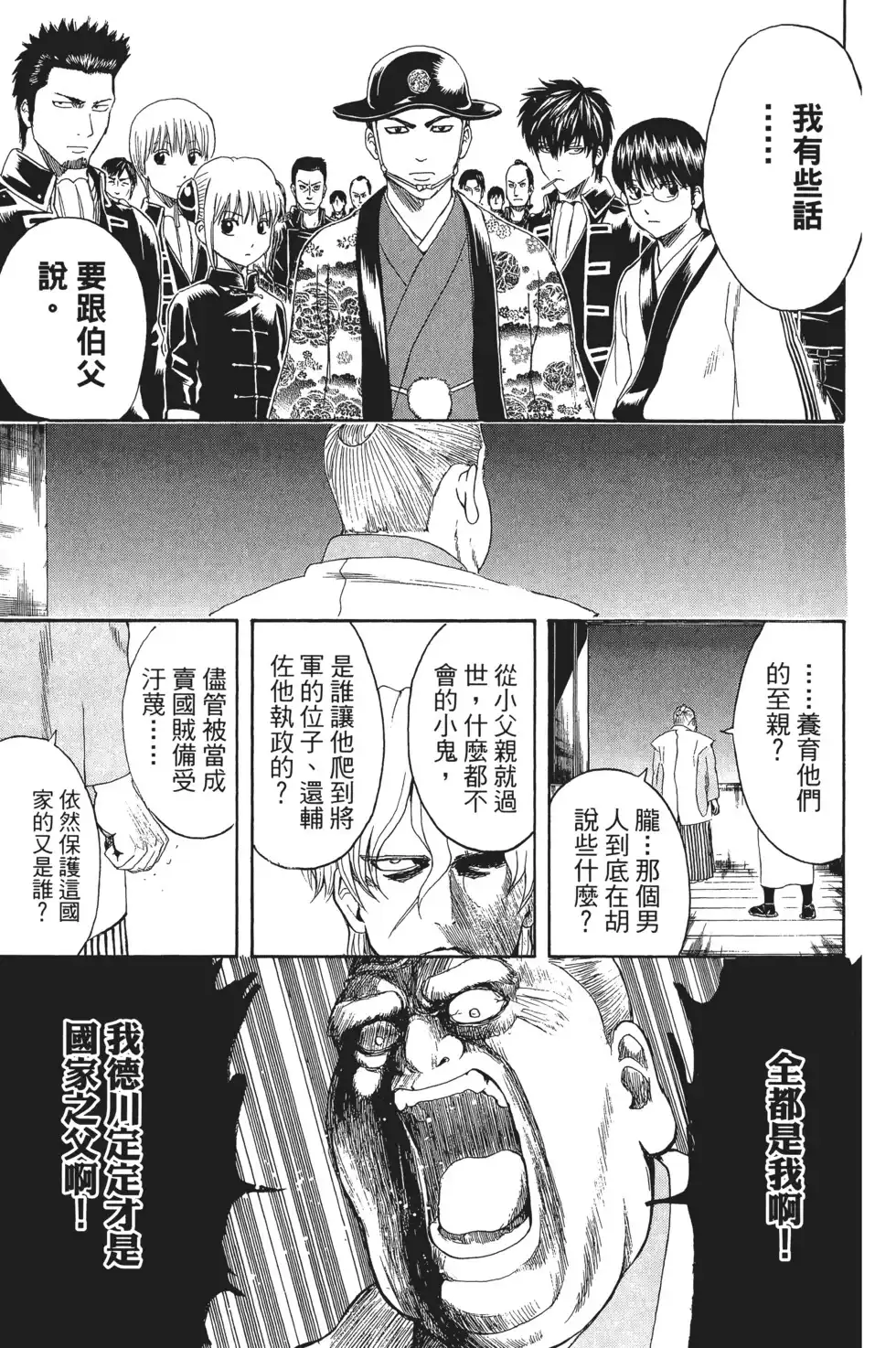 第111页
