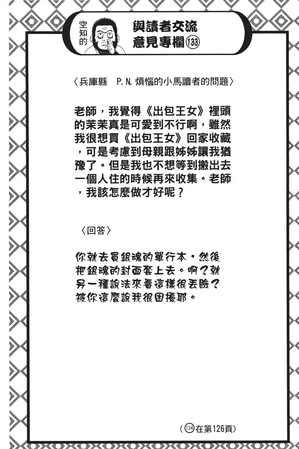 第106页