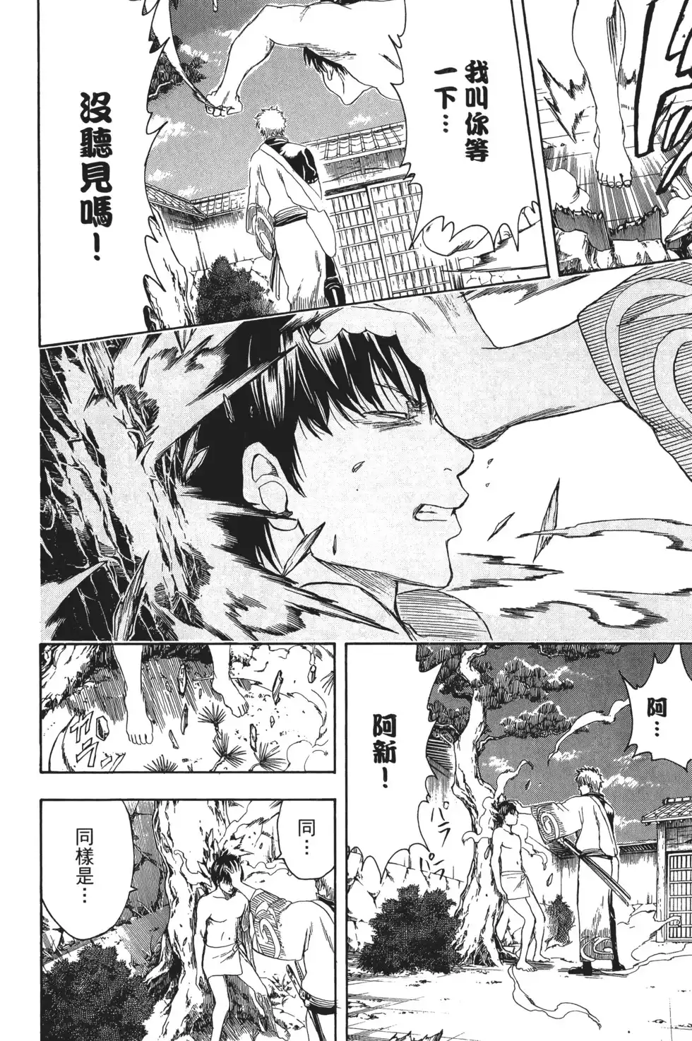 第112页