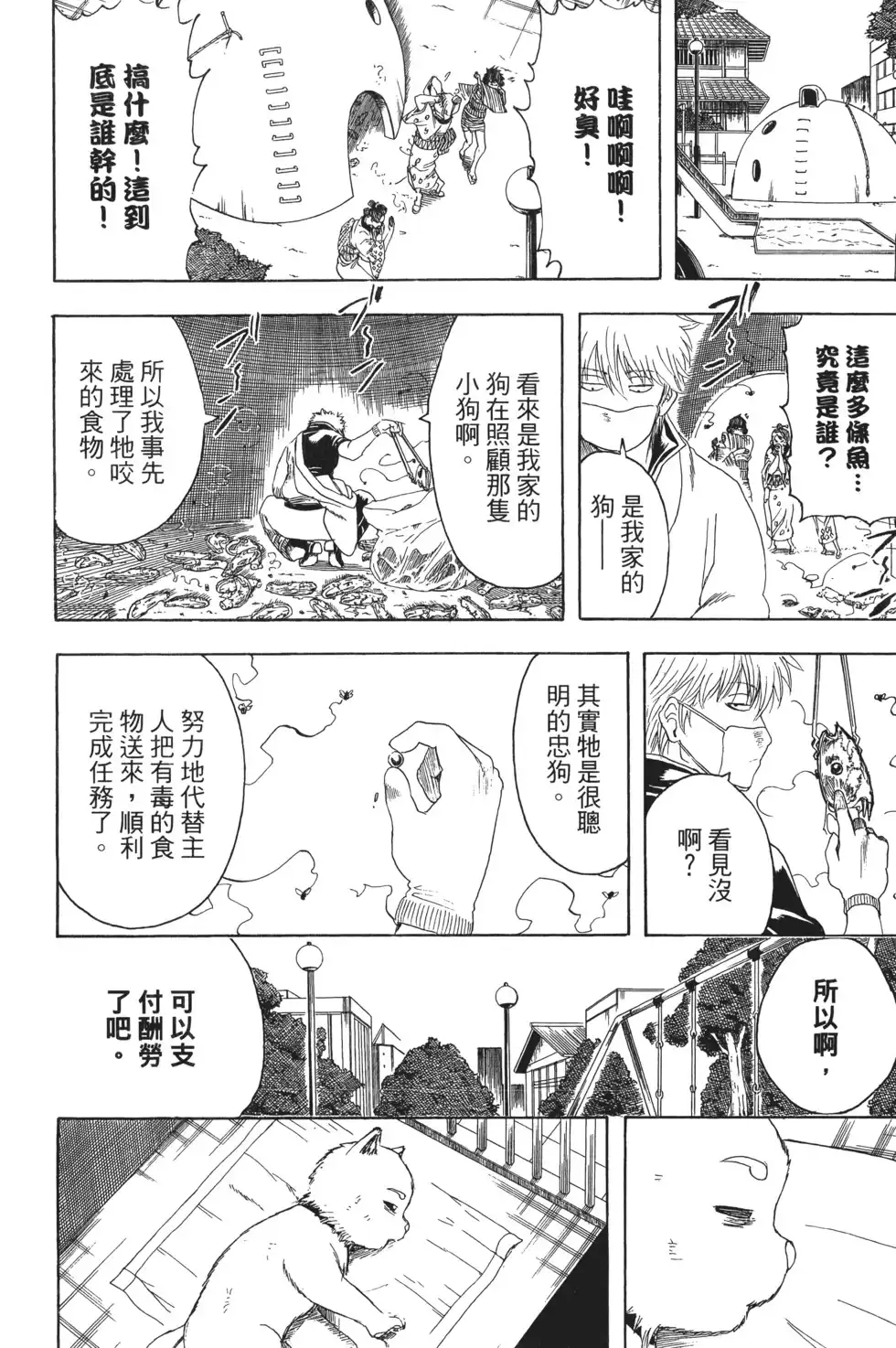 第40页
