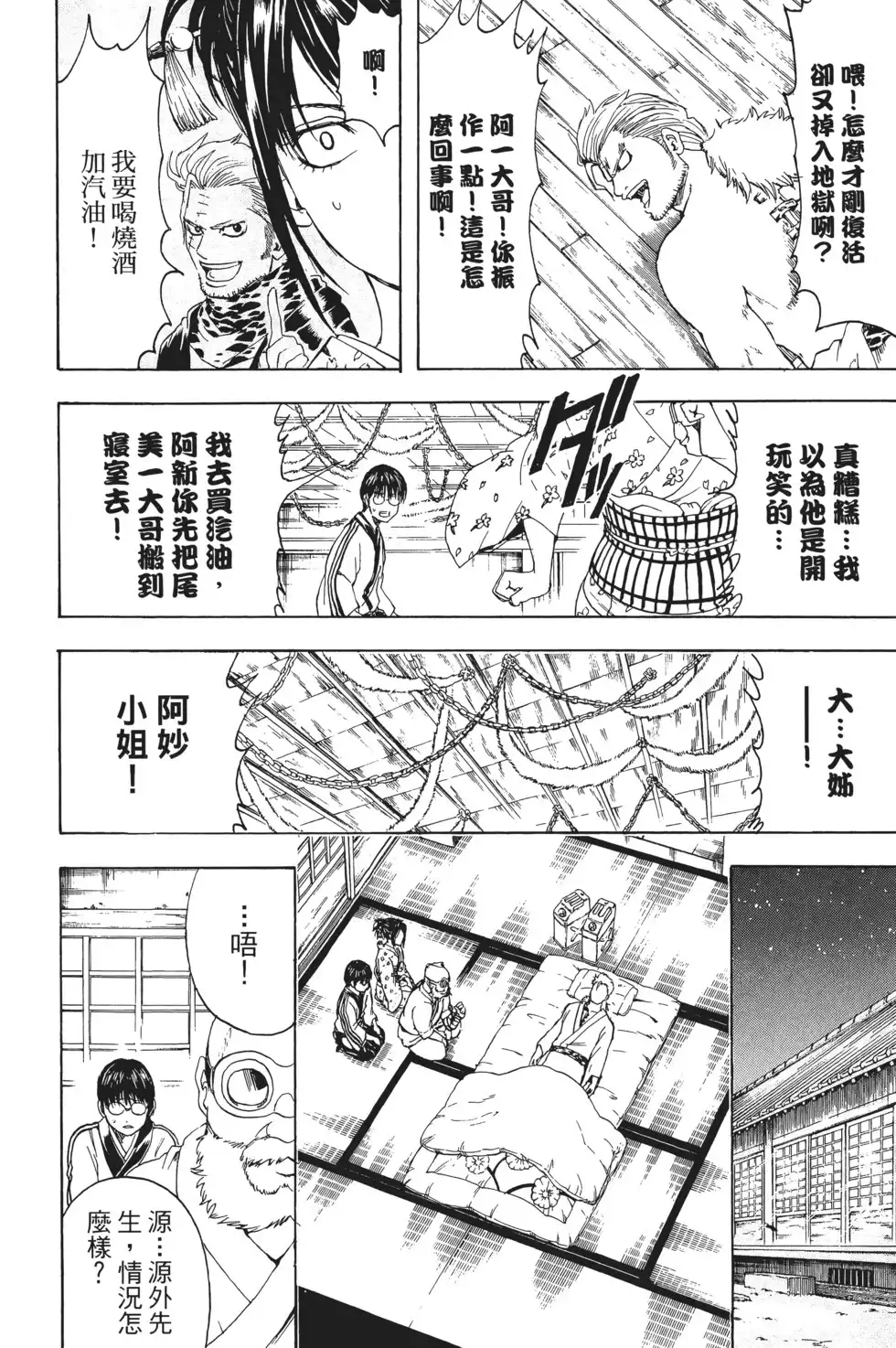 第74页