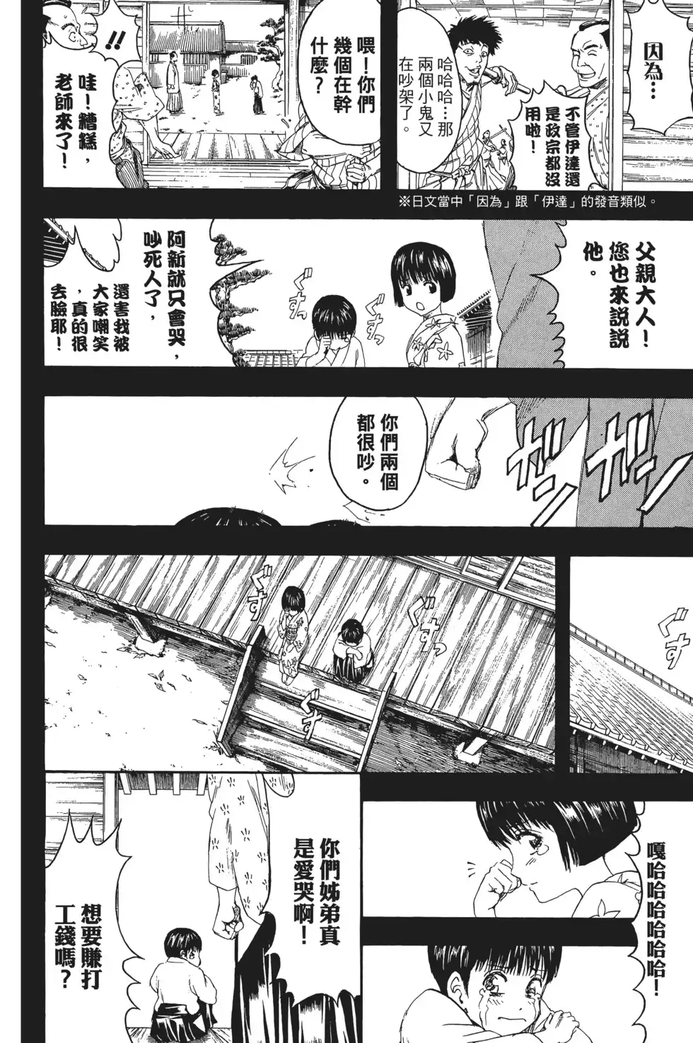 第78页