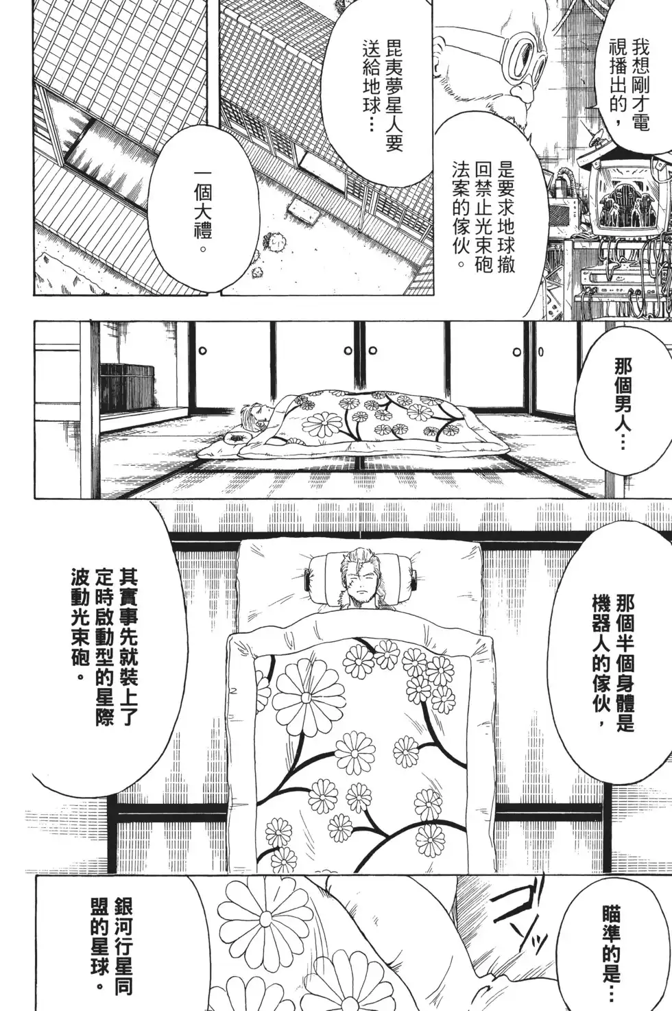 第88页