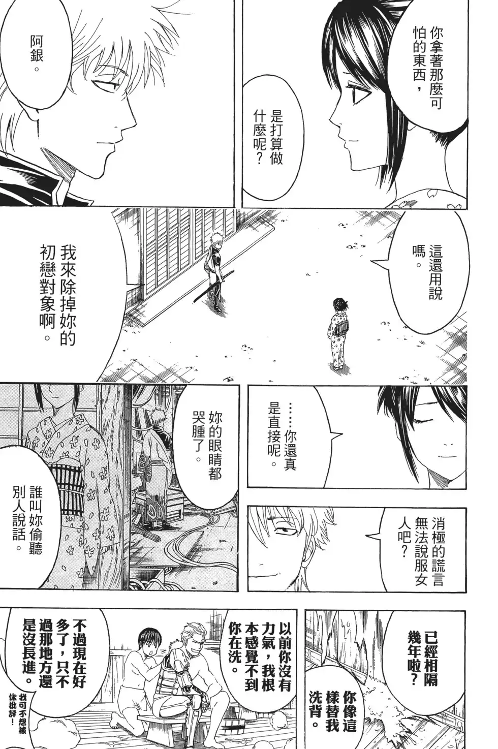 第99页