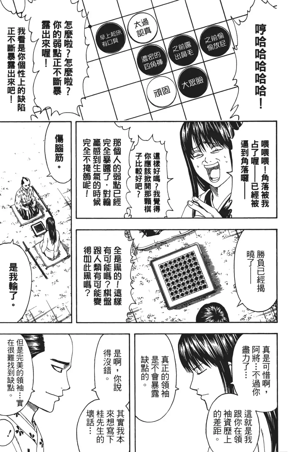 第101页