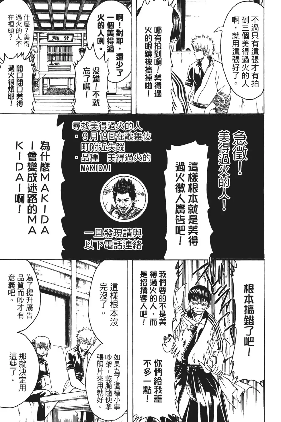 第139页